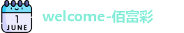 welcome-佰富彩